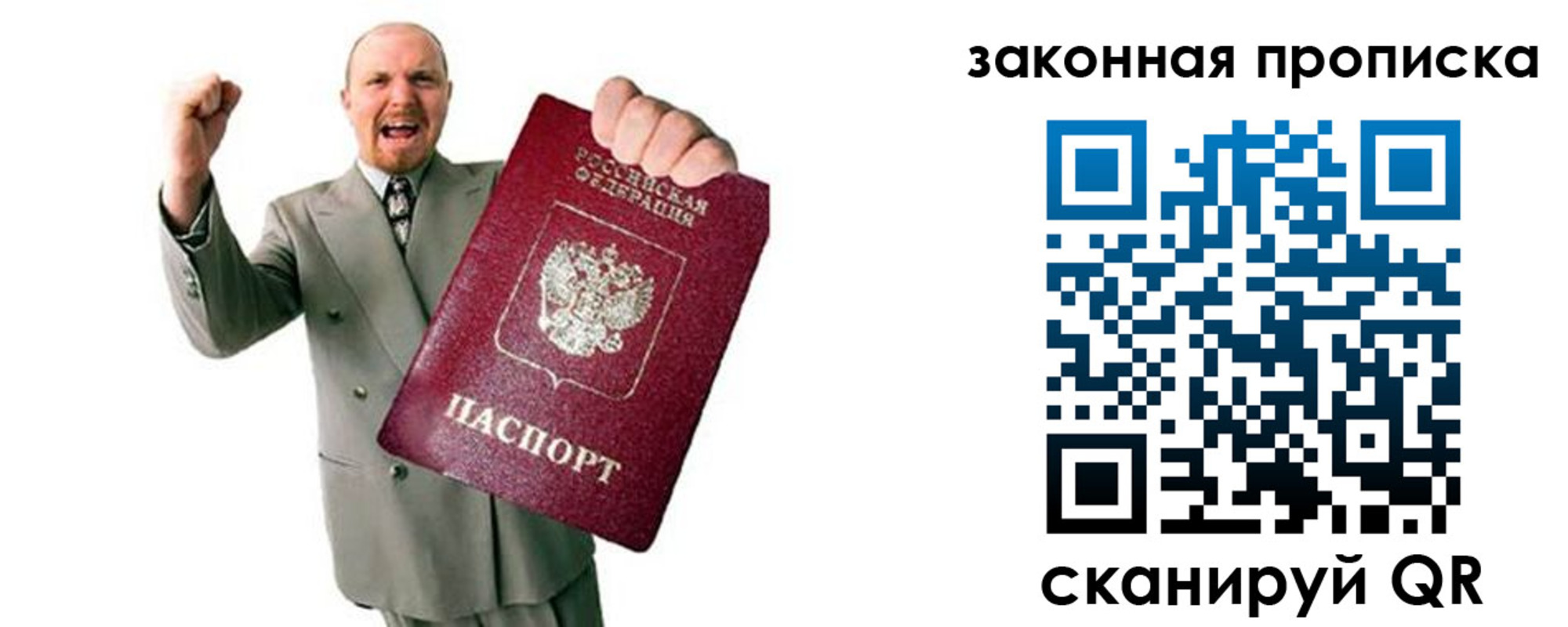 прописка для школы в Хабаровске
